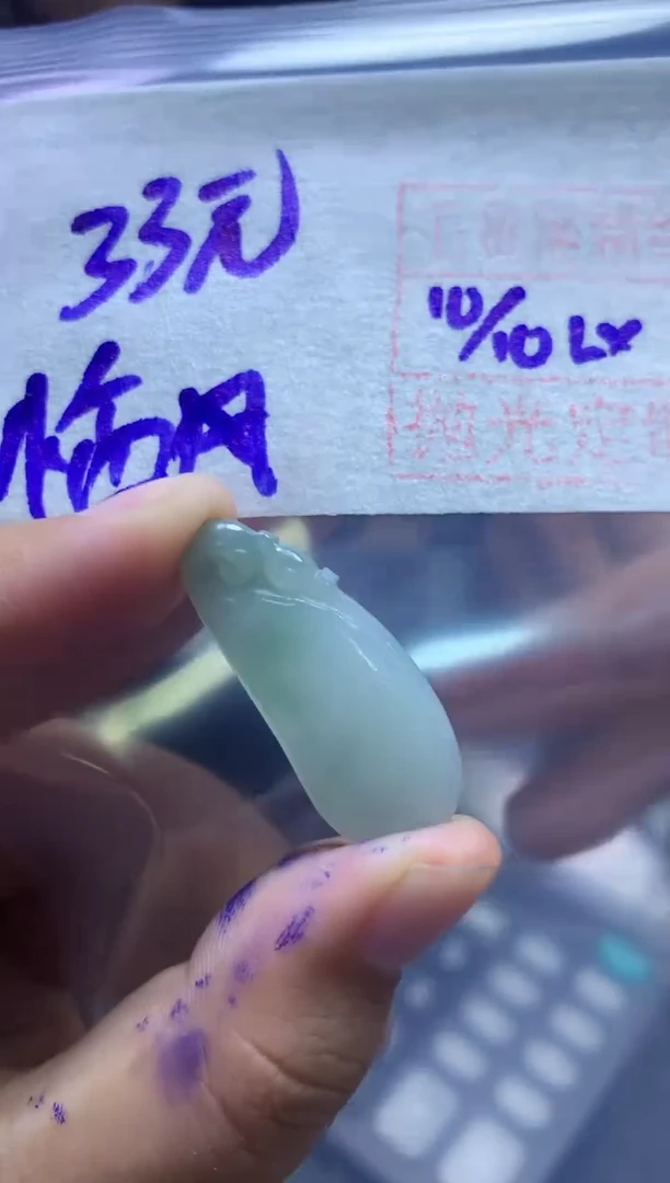 未镶嵌定制翡翠临****坊挂件#33元毛货需抛光