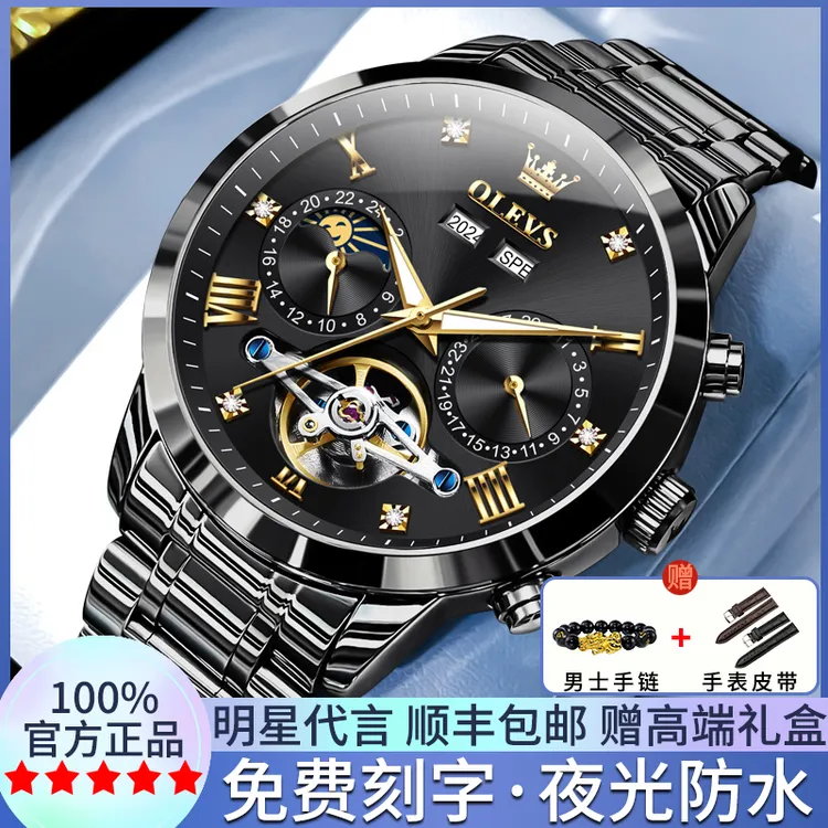 瑞士正品男士手表男款全自动机械表男生名表防水商务爆款男款腕表