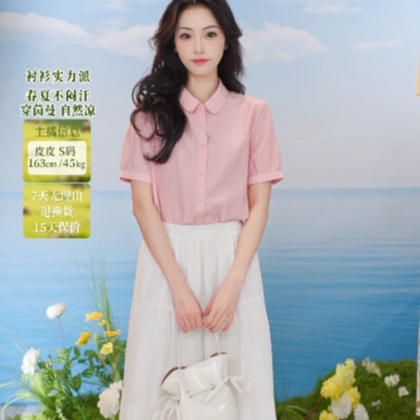 【一秒入夏】茵曼夏季法式时尚短袖衬衫百搭舒适娃娃领衬衣女