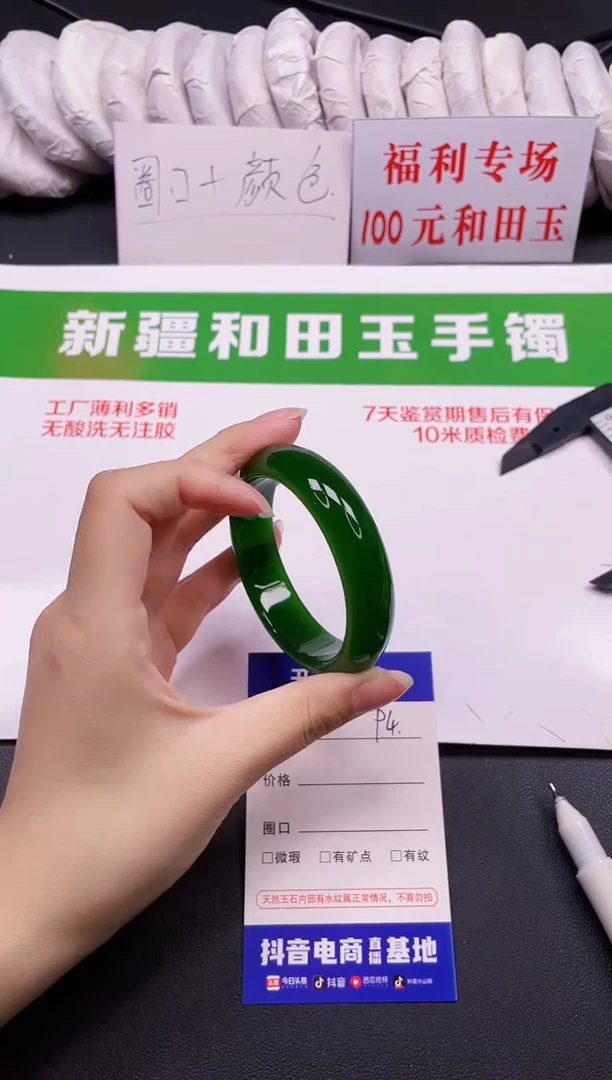 和田玉手镯未镶嵌94-1-54
