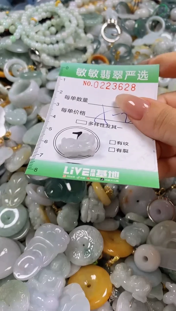 翡翠未镶嵌颈饰闪购0223628