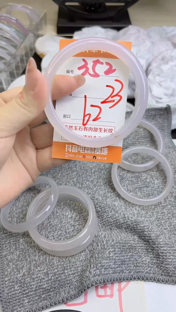 手镯玛瑙/玉髓未镶嵌352