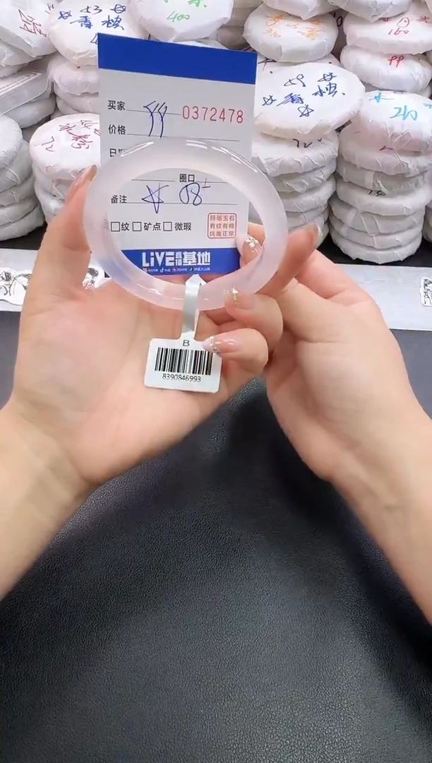 手镯玛瑙/玉髓未镶嵌2478