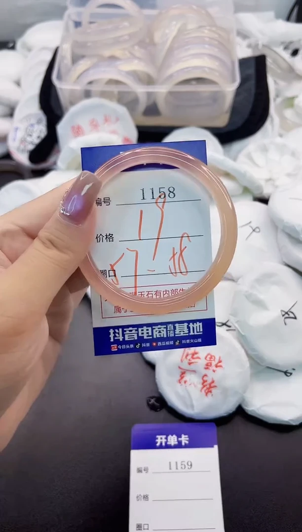 玛瑙/玉髓手镯未镶嵌1158