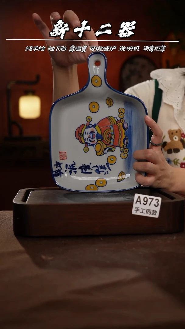 A973新十二器瓷器