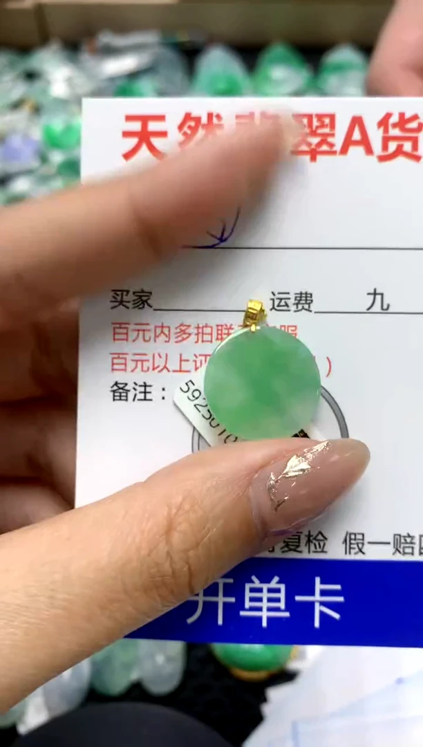 【闪购商品】翡翠颈饰18K金镶嵌111111111