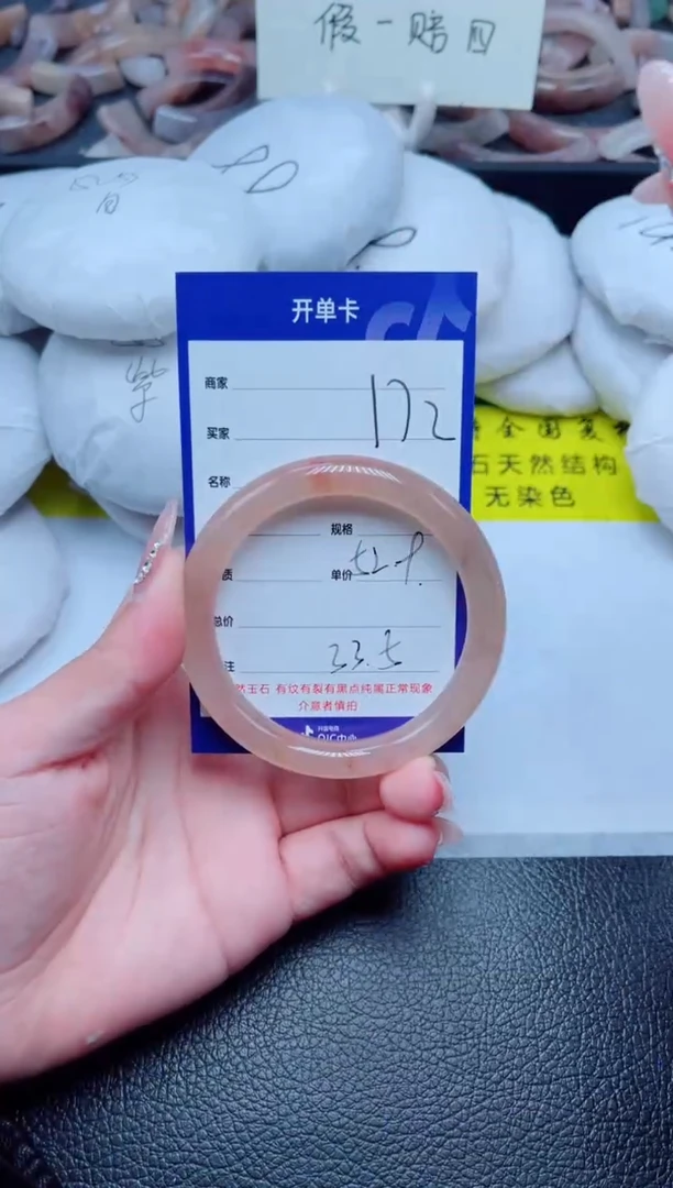 未镶嵌手镯石英质玉172-52