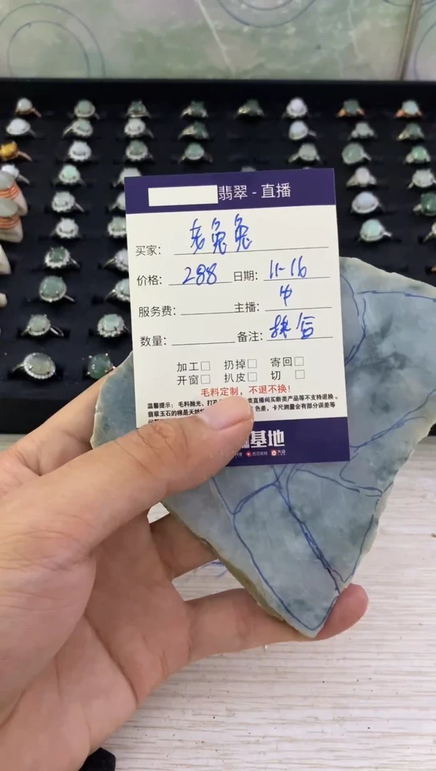 未镶嵌-定制翡翠·