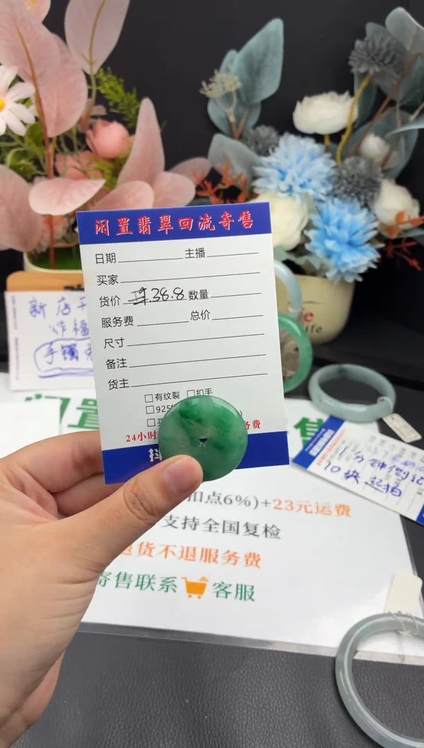 颈饰未镶嵌翡翠吊坠