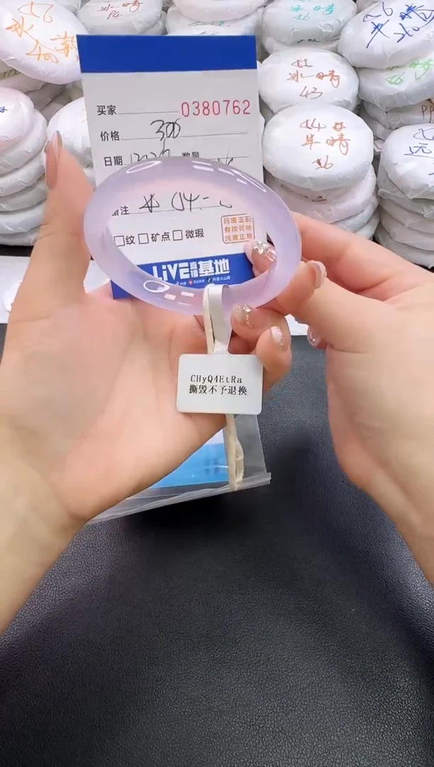 手镯玛瑙/玉髓未镶嵌0762