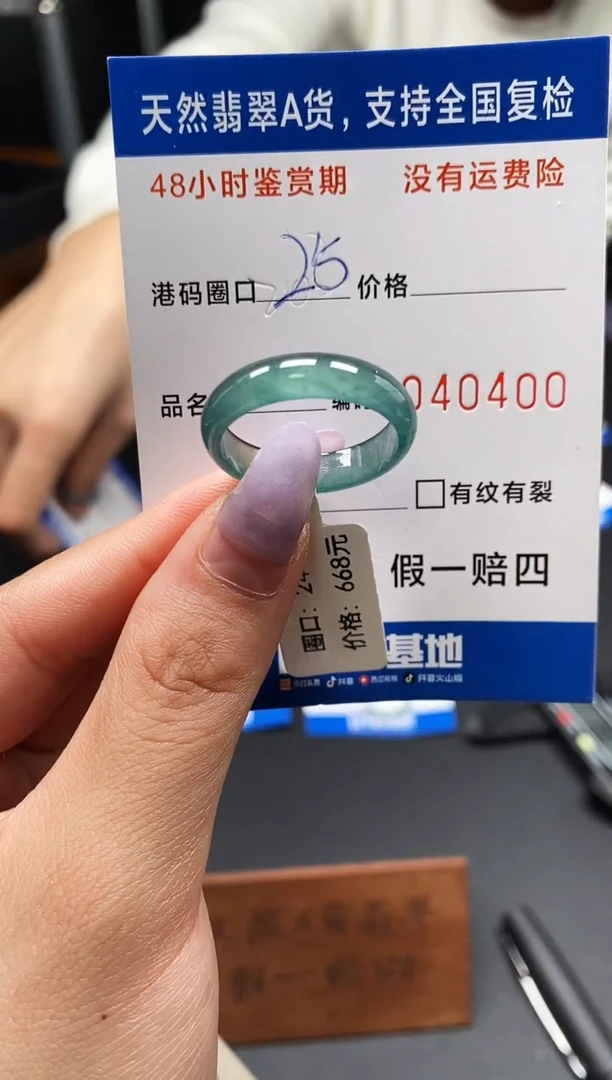 未镶嵌戒指翡翠天然A货翡翠0400