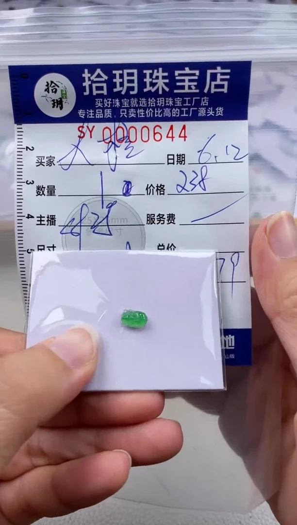 定制翡翠未镶嵌大****子翡翠挂件644