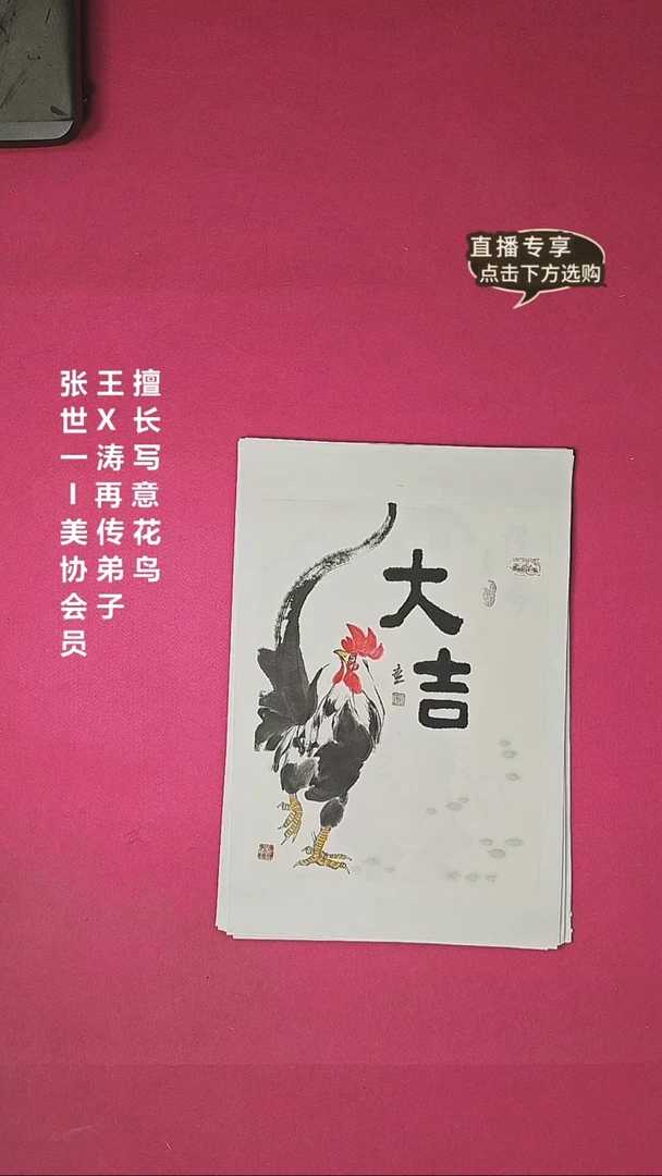 国画1.4平尺国画作品
