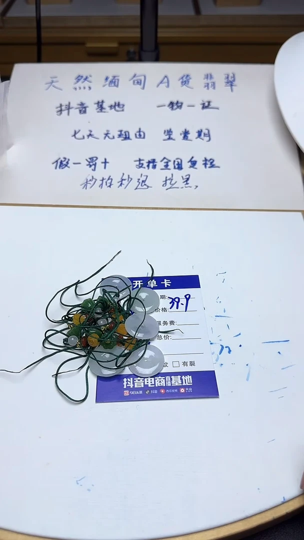 吊坠(不含链)未镶嵌翡翠596翡翠+多样性发其一