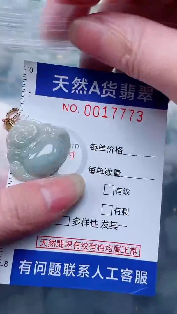 翡翠未镶嵌吊坠(不含链)1