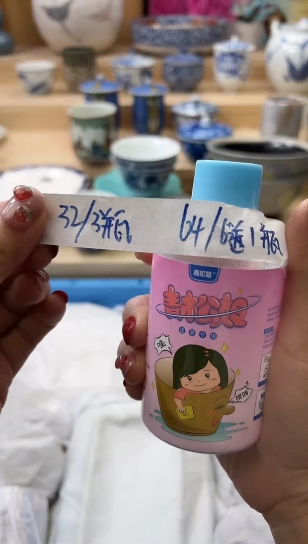 【闪购商品】瓷片64元9瓶qqqqqqqqqqqq