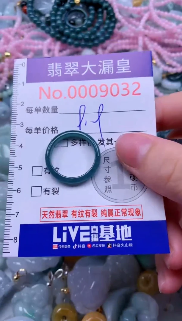 翡翠未镶嵌吊坠(不含链)9032