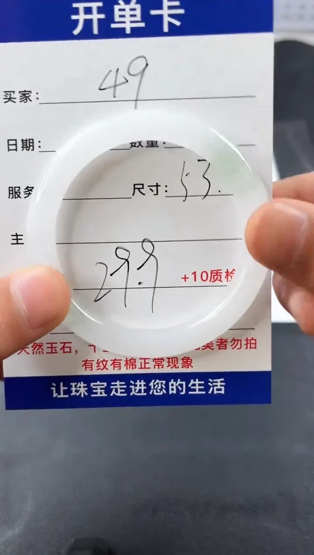 石英质玉手镯未镶嵌49