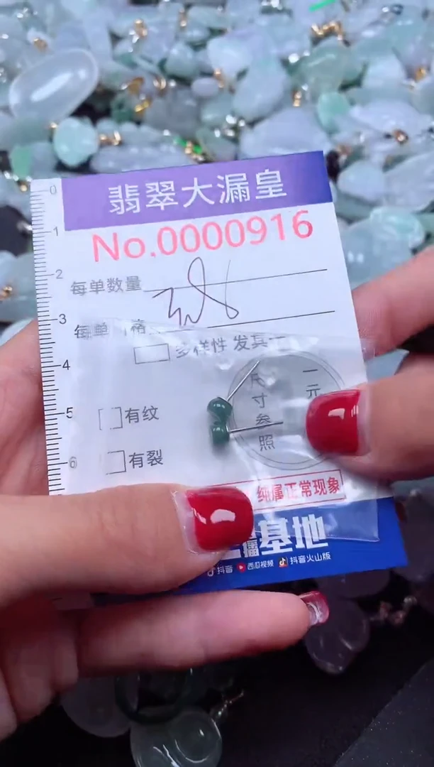 颈饰未镶嵌翡翠916