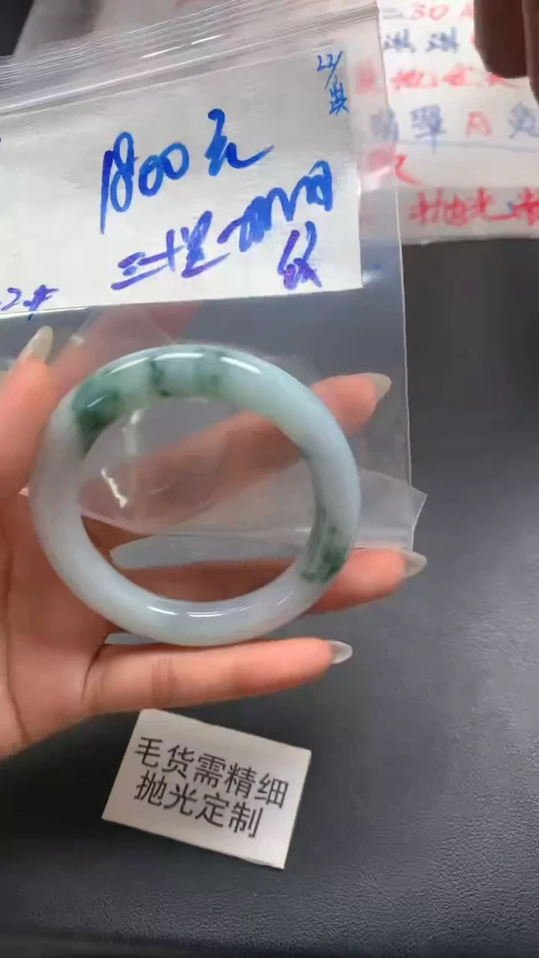 【闪购商品】定制翡翠未镶嵌毛货抛光+24号手镯52.2#1800元