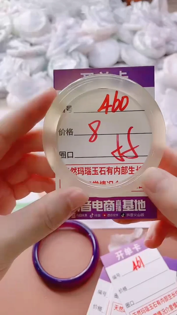 玛瑙/玉髓手镯未镶嵌460