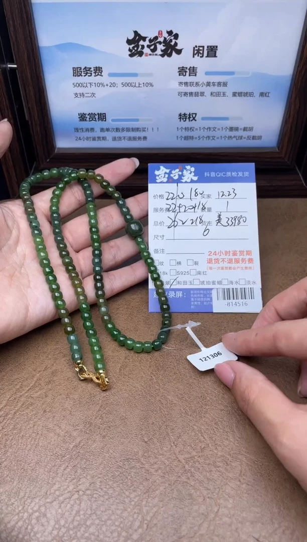 颈饰未镶嵌和田玉珠串多人-814516