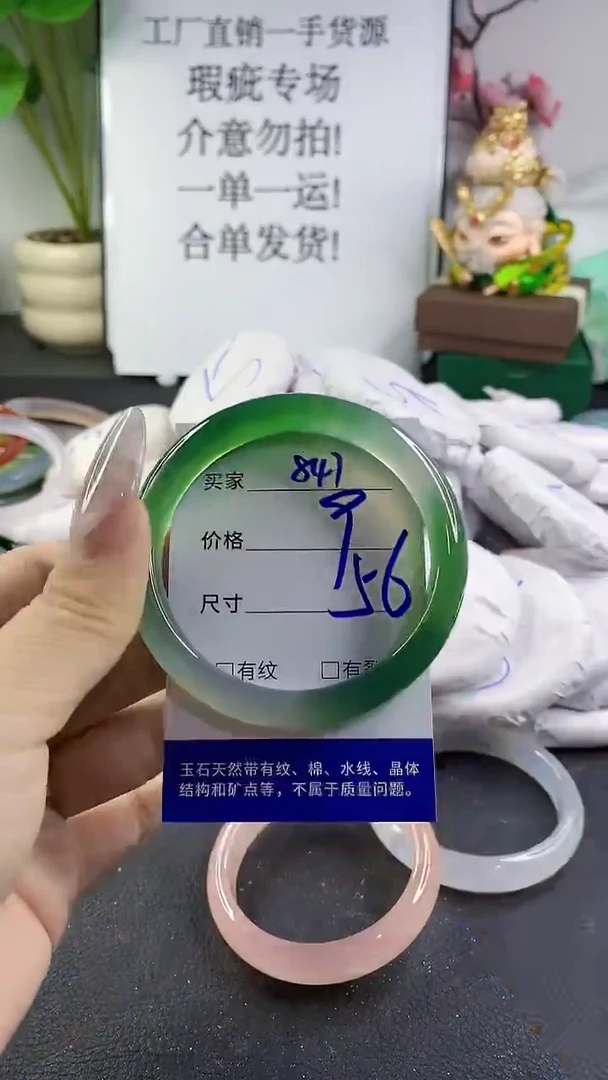 手镯玛瑙/玉髓未镶嵌847