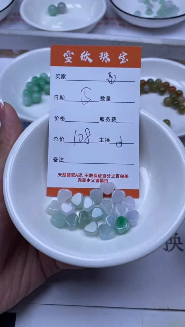 翡翠未镶嵌颈饰雪欣散珠定制diy