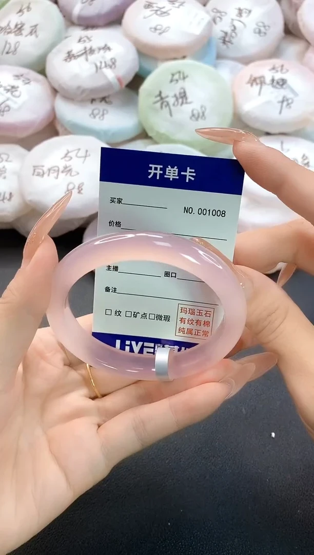 手镯玛瑙/玉髓未镶嵌1008圈口58