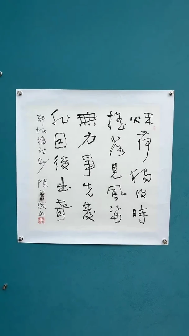 中国传统文化艺术年画陈