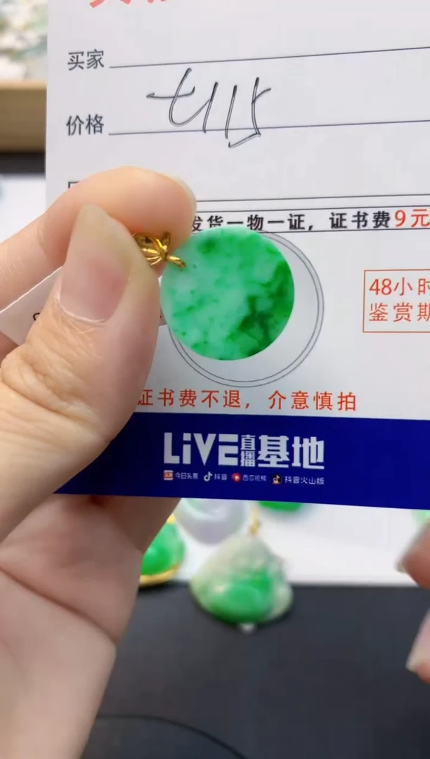 颈饰18K金镶嵌翡翠天然缅甸A货翡翠