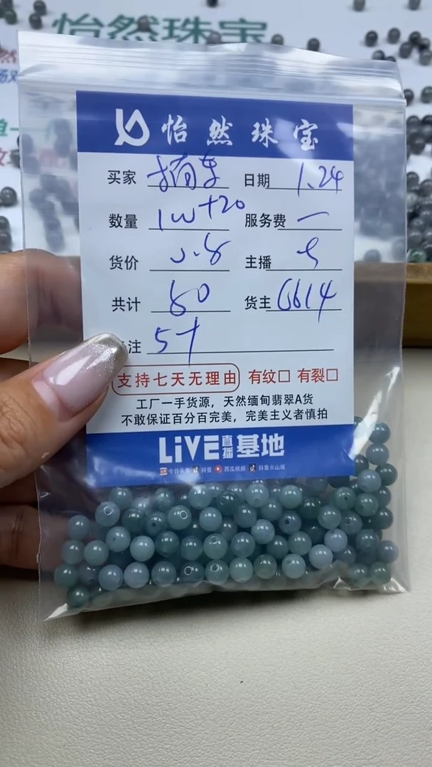 【闪购商品】翡翠手串未镶嵌卡5+（100+/0.8）