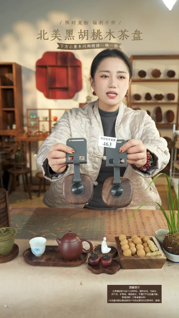 北美黑胡桃木手机支架463（随机一个）