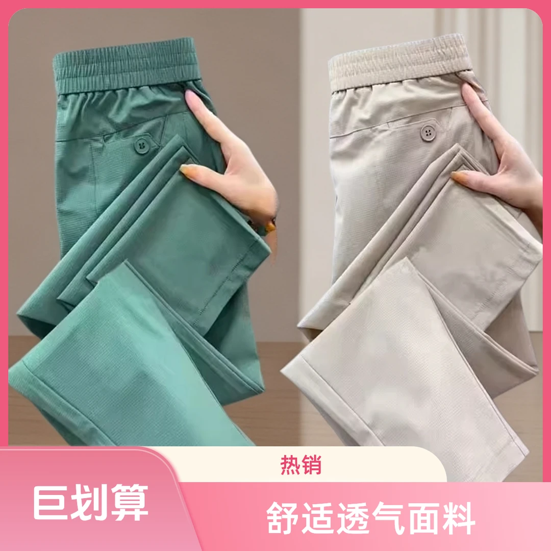 速干冰丝九分哈伦裤女2025夏季新款高腰显瘦直筒裤宽松休闲运动裤