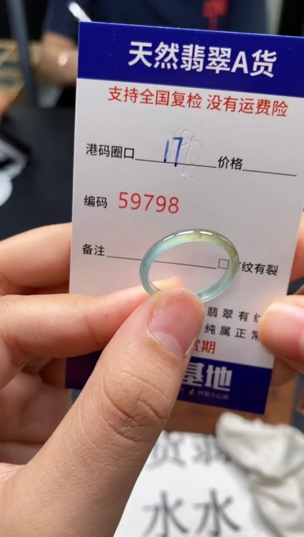 未镶嵌戒指翡翠天然A货翡翠9798