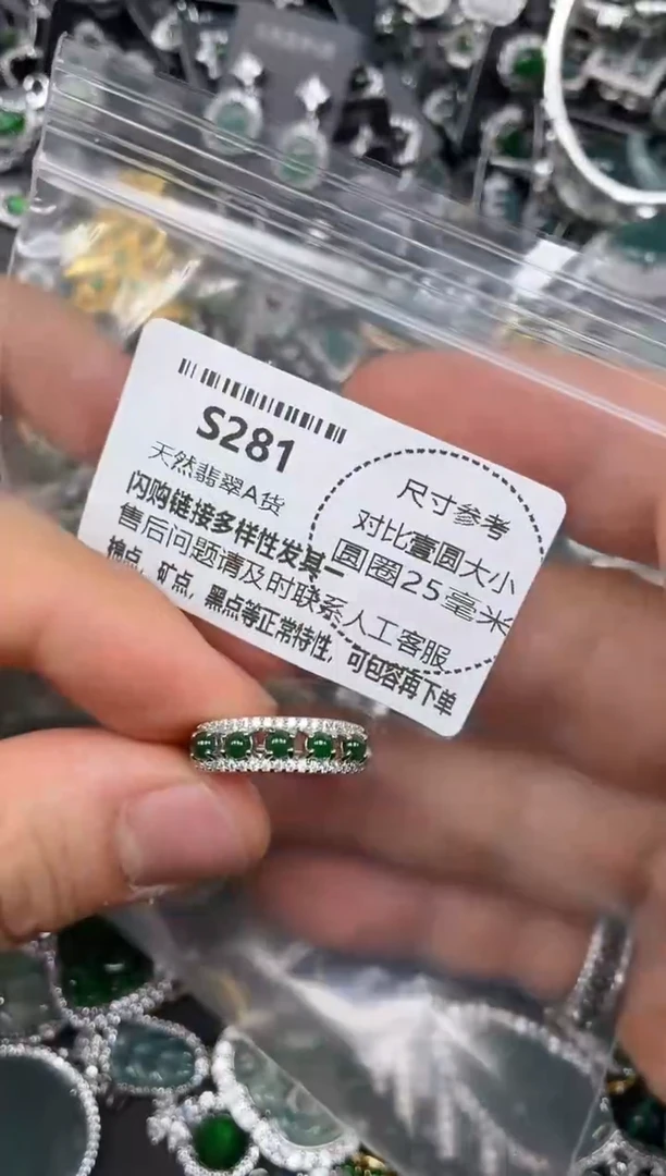 颈饰未镶嵌翡翠S281戒指
