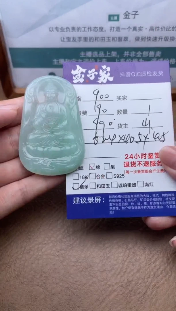 翡翠未镶嵌颈饰526250408