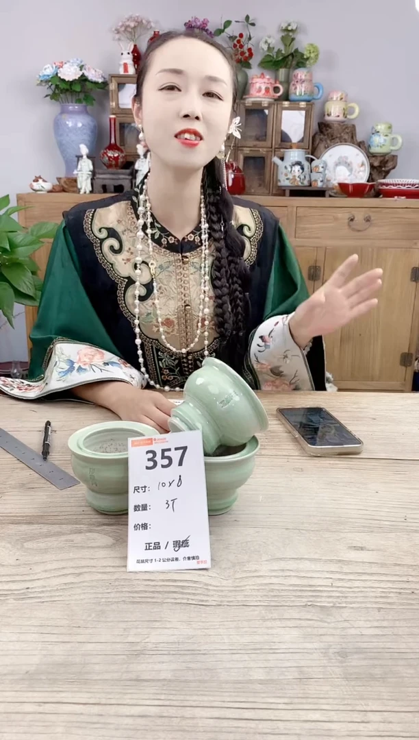 小玩子花盆直播号357