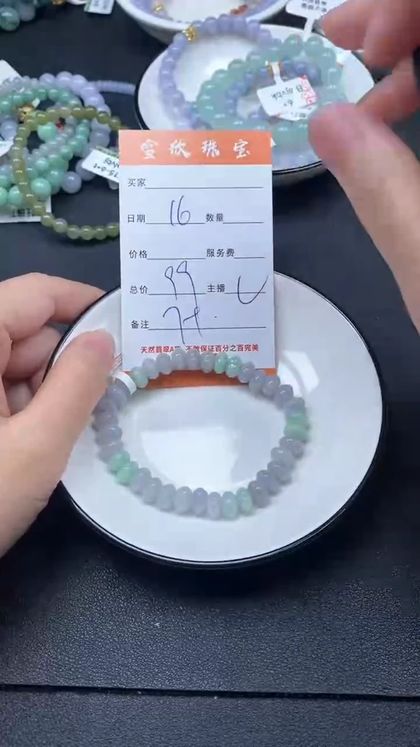颈饰未镶嵌翡翠雪欣散珠定制diy