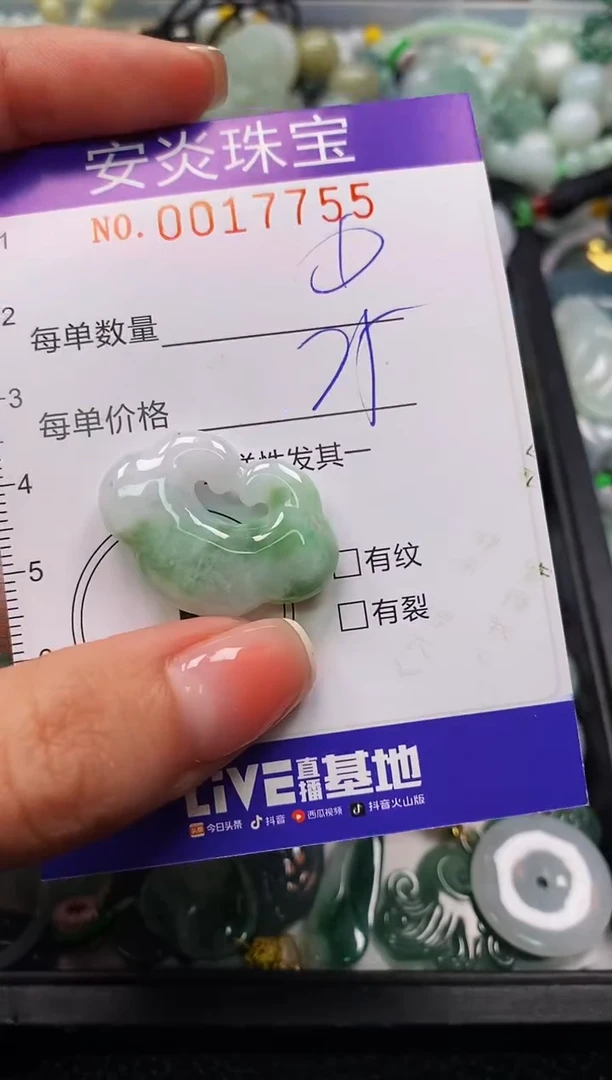 颈饰未镶嵌翡翠闪购0017755