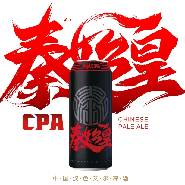 秦始皇中式精酿啤酒雪花出品500ML*12/6/3罐多规格12.8p麦汁浓度