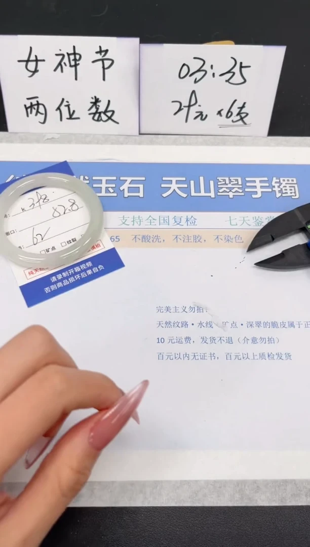 【闪购商品】石英质玉手镯未镶嵌K398-52.8