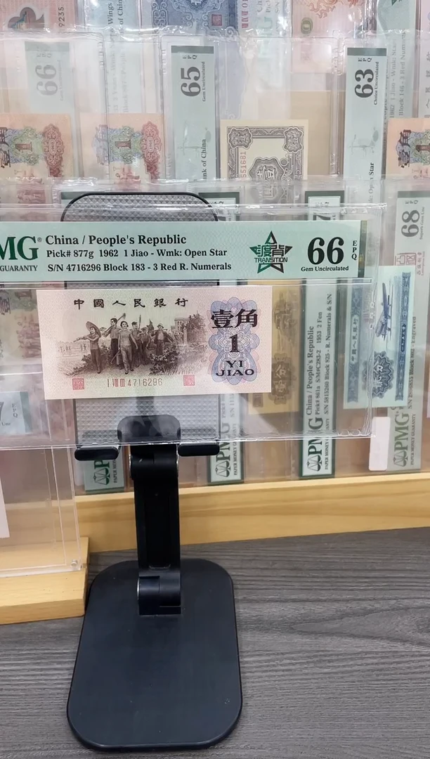 四星渡背66E带4单张号码随机