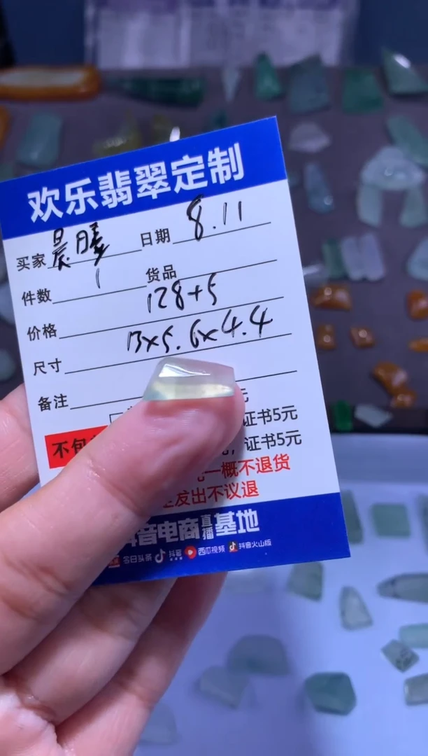 定制翡翠未镶嵌晨*天然翡翠缅甸A货材料