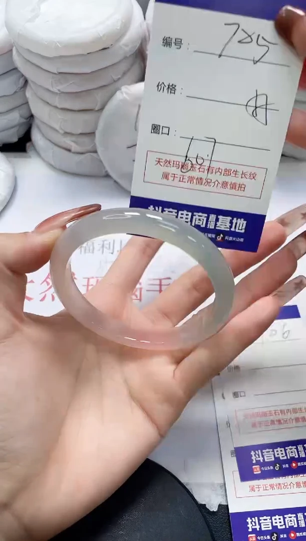 未镶嵌手镯玛瑙/玉髓705