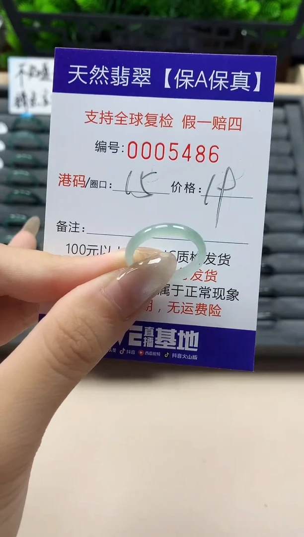 翡翠戒指未镶嵌天然005486
