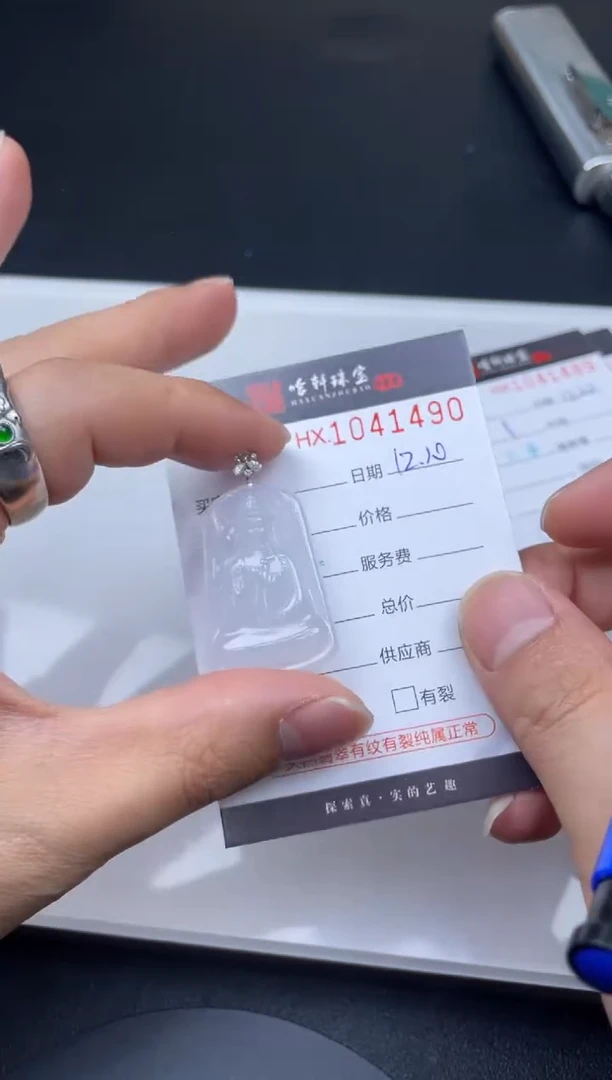 吊坠(不含链)未镶嵌翡翠哈轩  挂件1