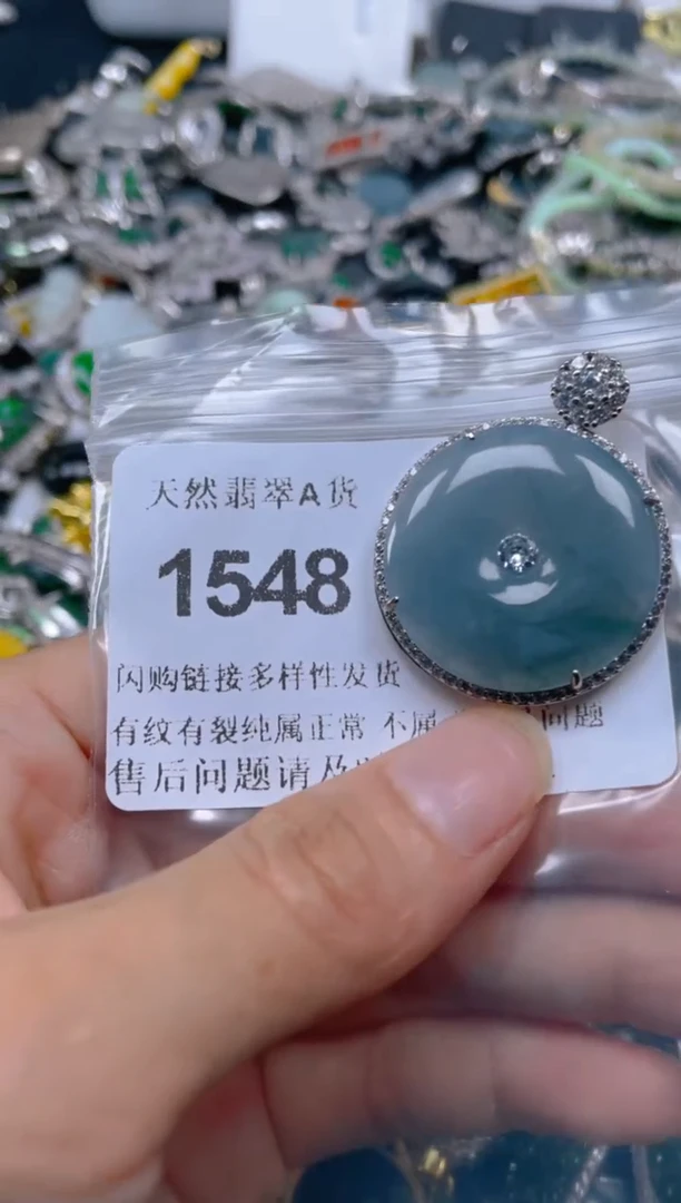 翡翠未镶嵌吊坠(不含链)1548