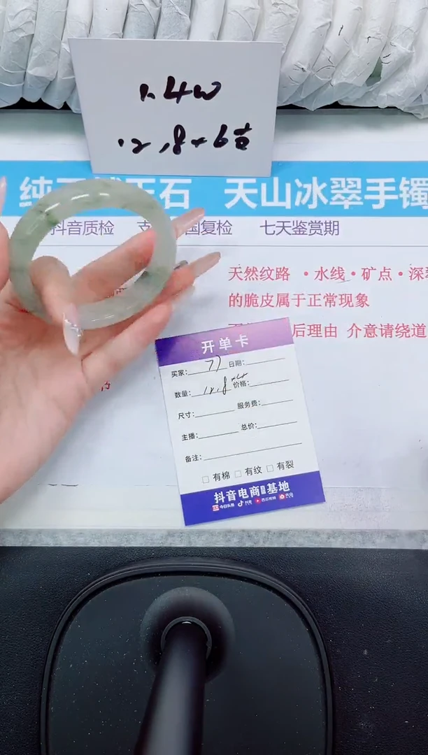 石英质玉手镯未镶嵌77