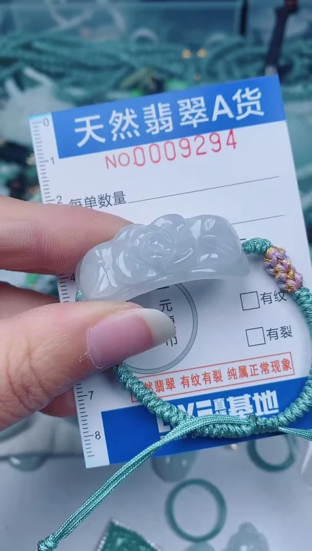 颈饰未镶嵌翡翠00009294